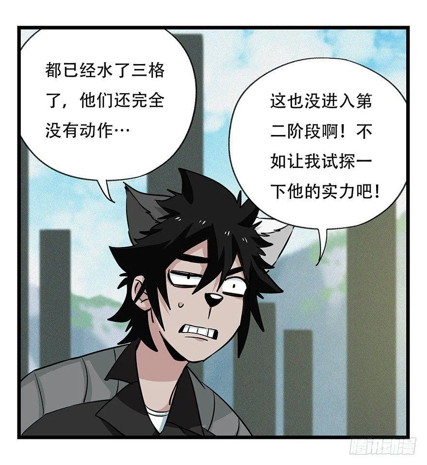 第五十层（二） 第24页