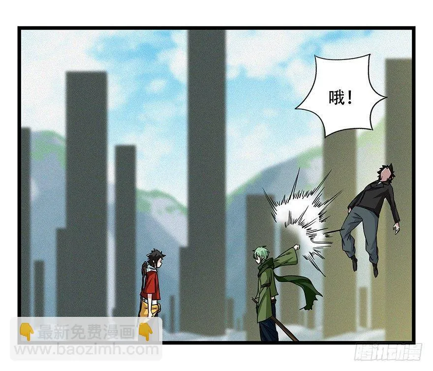 第五十层（二） 第26页
