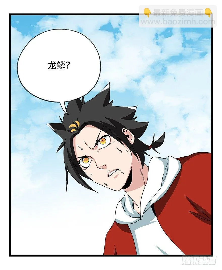 第五十层（三） 第21页