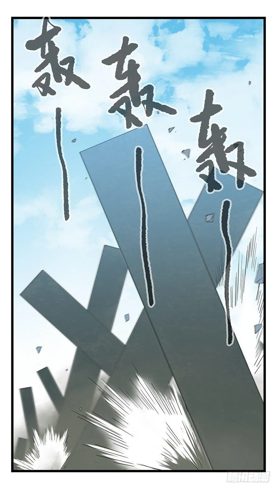 第五十层（三） 第48页