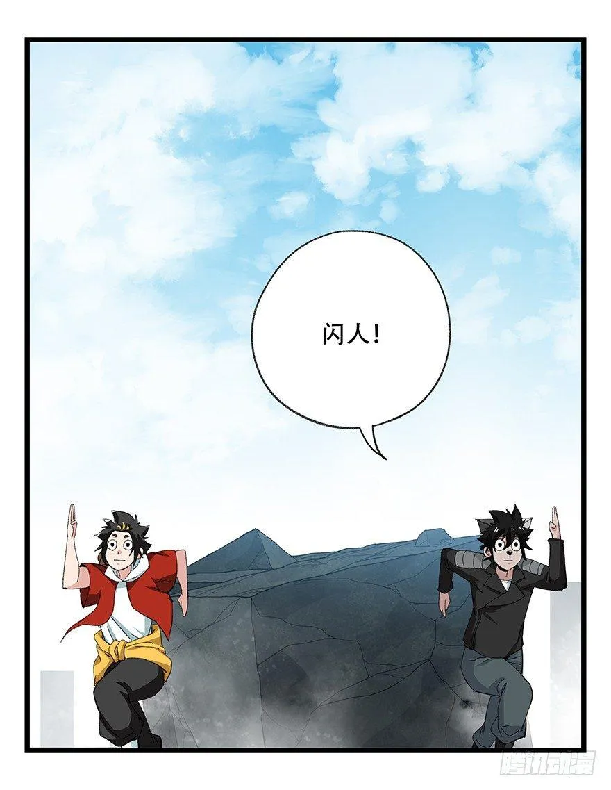 第五十层（三） 第35页