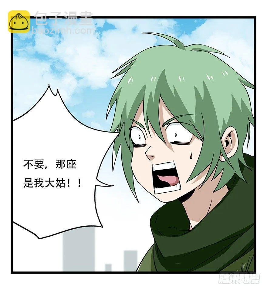 第五十层（三） 第46页
