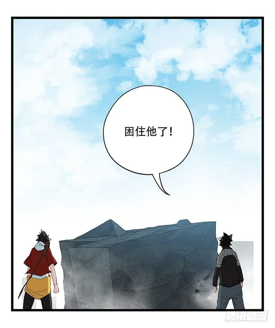 第五十层（三） 第34页