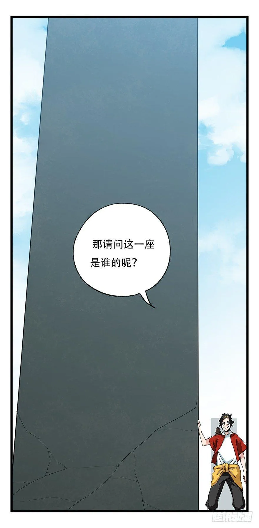 第五十层（三） 第40页