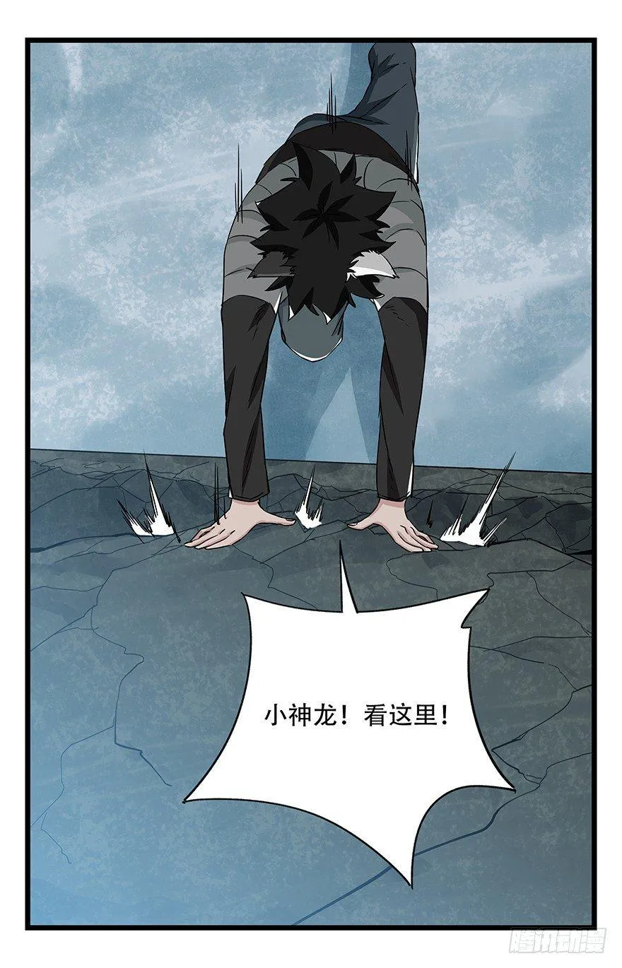 第五十层（三） 第30页