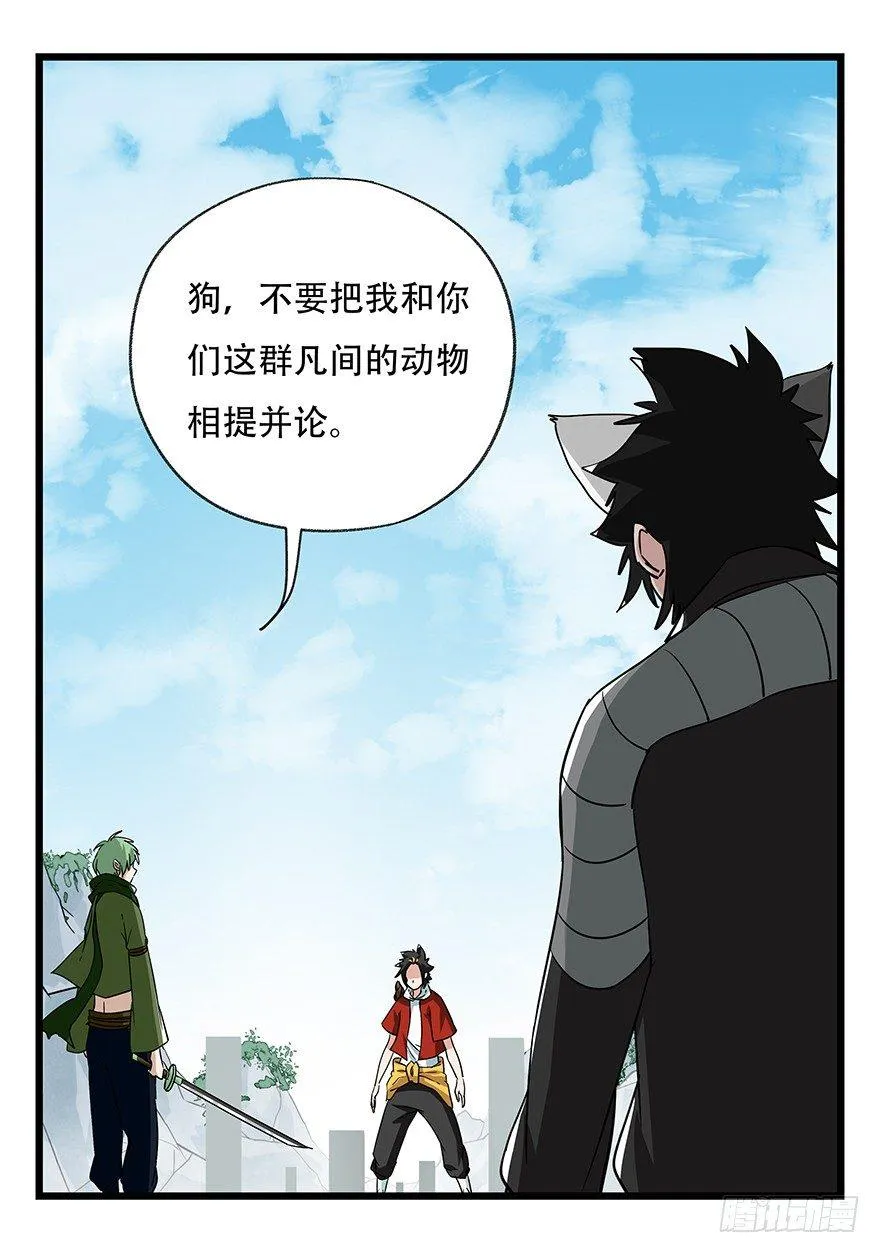 第五十层（三） 第25页