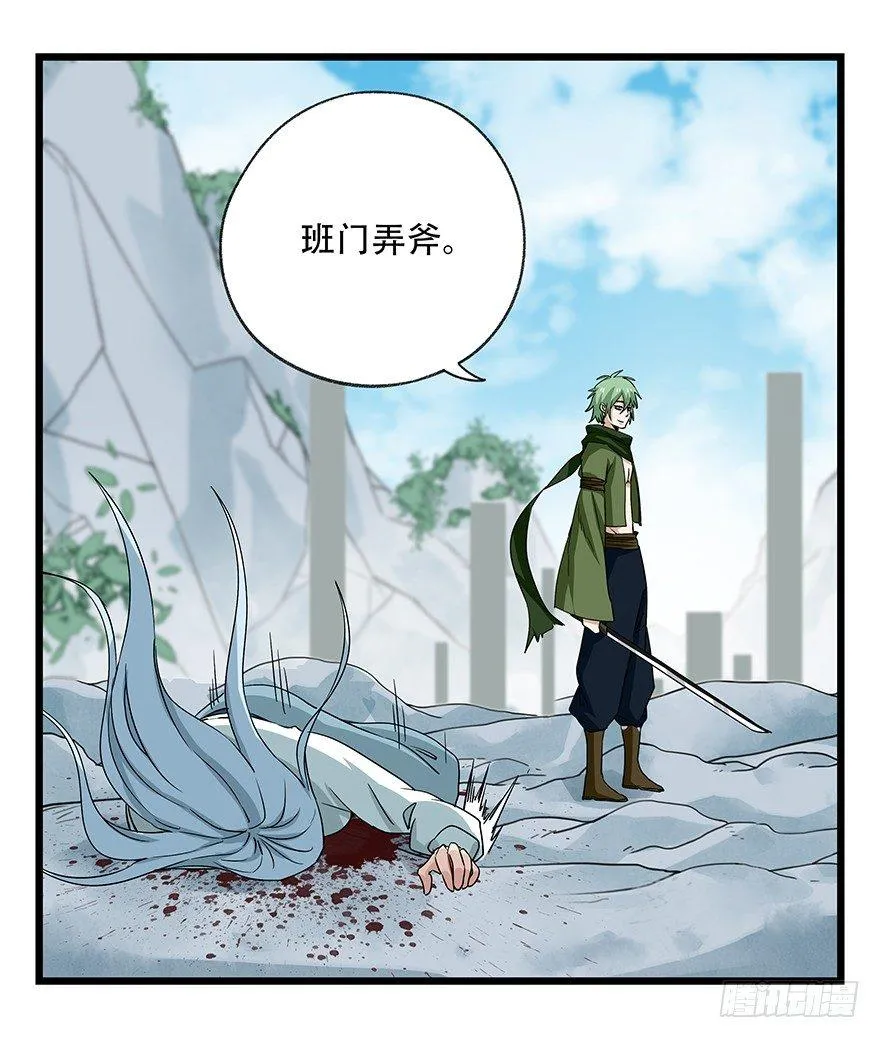 第五十层（三） 第10页