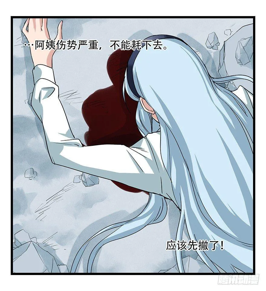 第五十层（三） 第27页