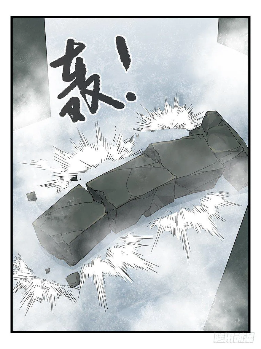第五十层（三） 第33页