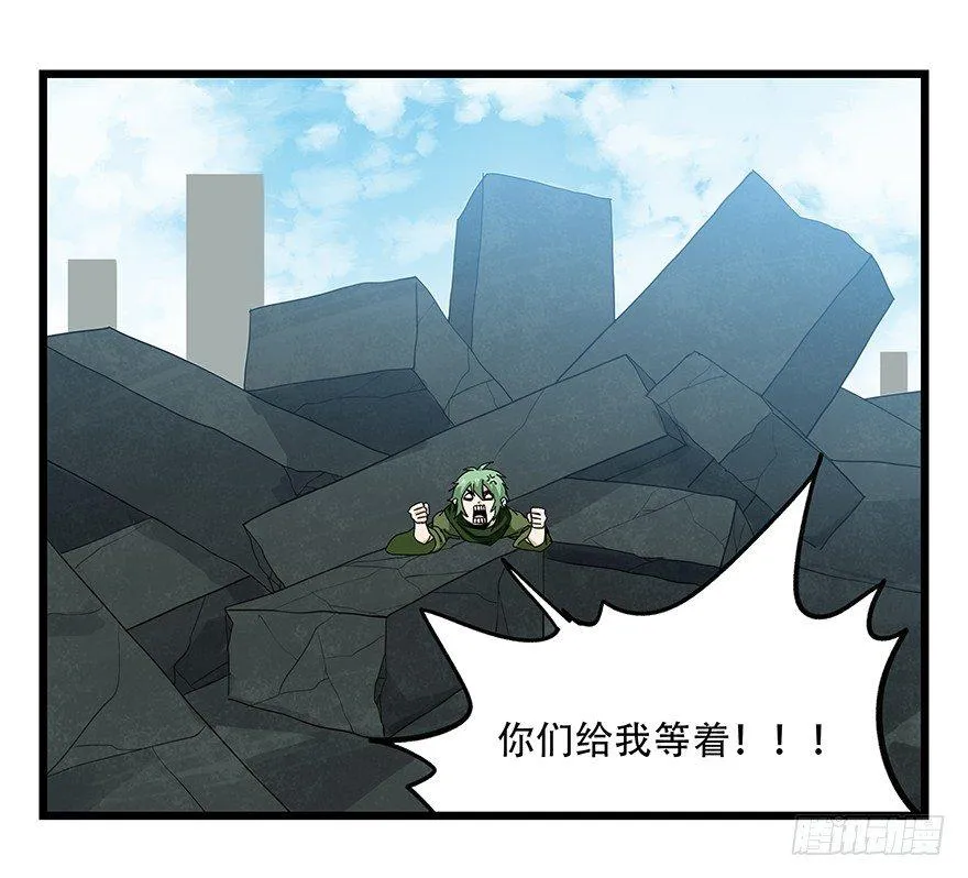 第五十层（三） 第52页