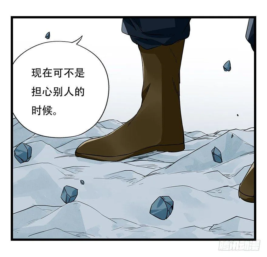 第五十层（三） 第2页