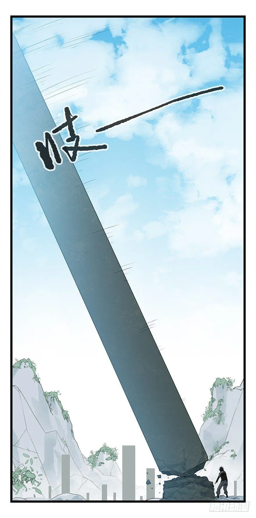 第五十层（三） 第31页