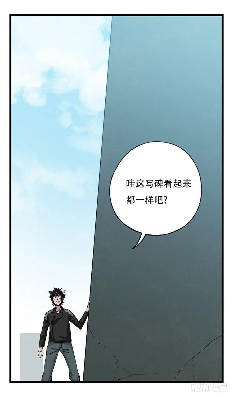 第五十层（三） 第45页