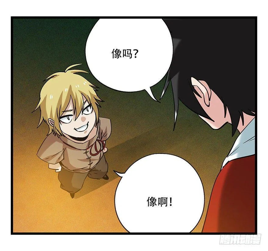第五十层（四） 第31页