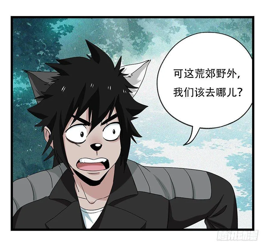 第五十层（四） 第3页