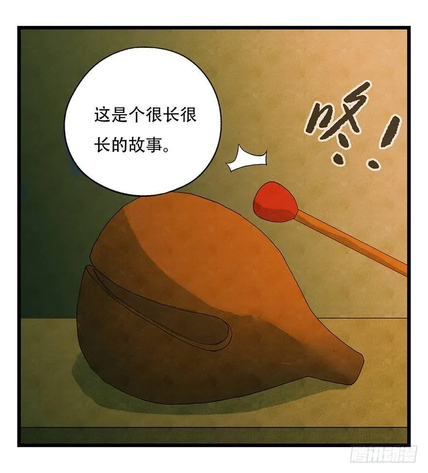 第五十层（四） 第36页