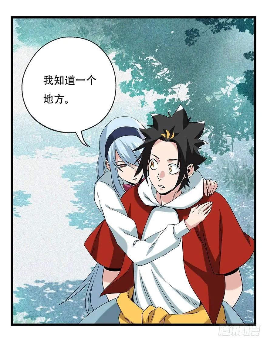 第五十层（四） 第4页