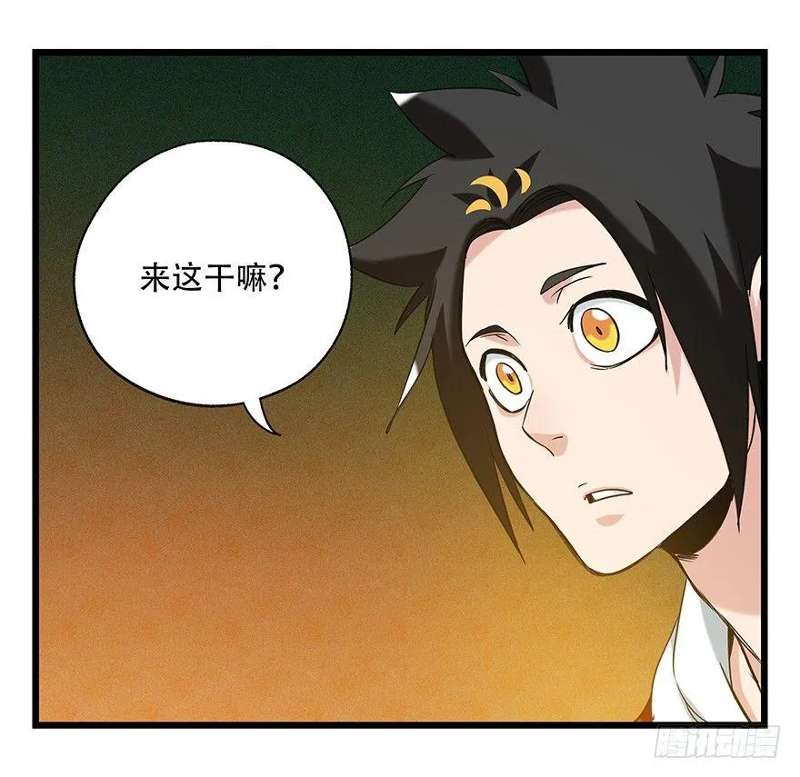 第五十层（四） 第23页