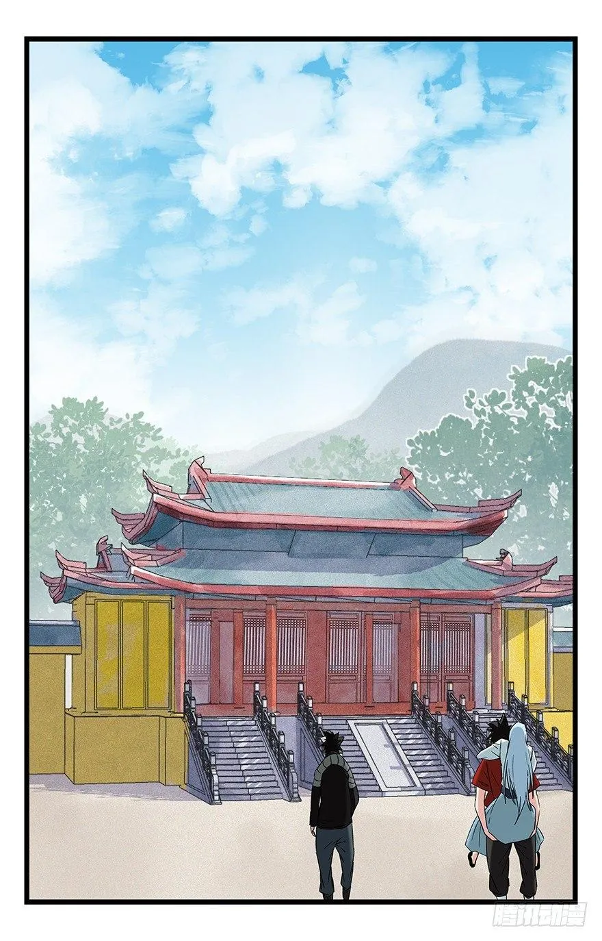 第五十层（四） 第5页