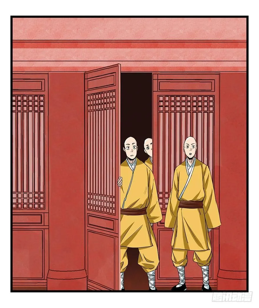 第五十层（四） 第6页