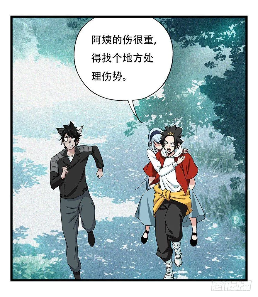 第五十层（四） 第2页
