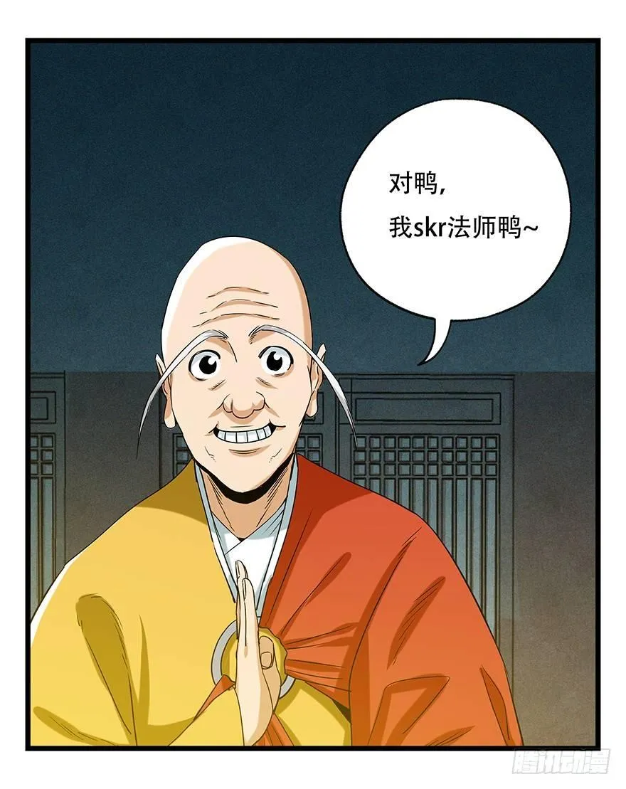 第五十层（四） 第18页