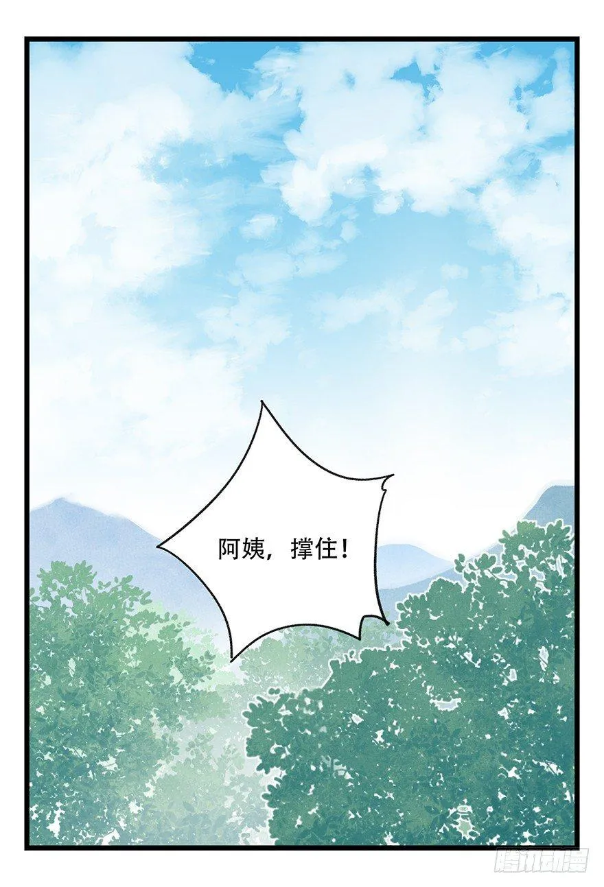 第五十层（四） 第1页