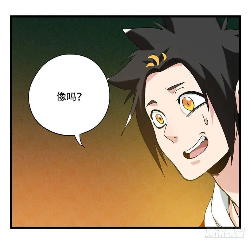 第五十层（四） 第28页