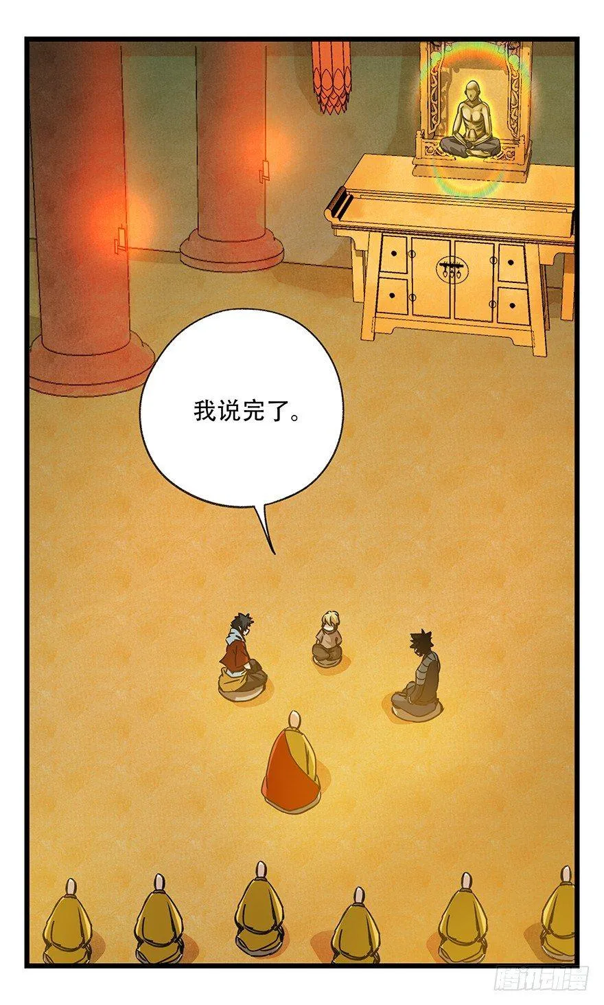 第五十层（五） 第60页