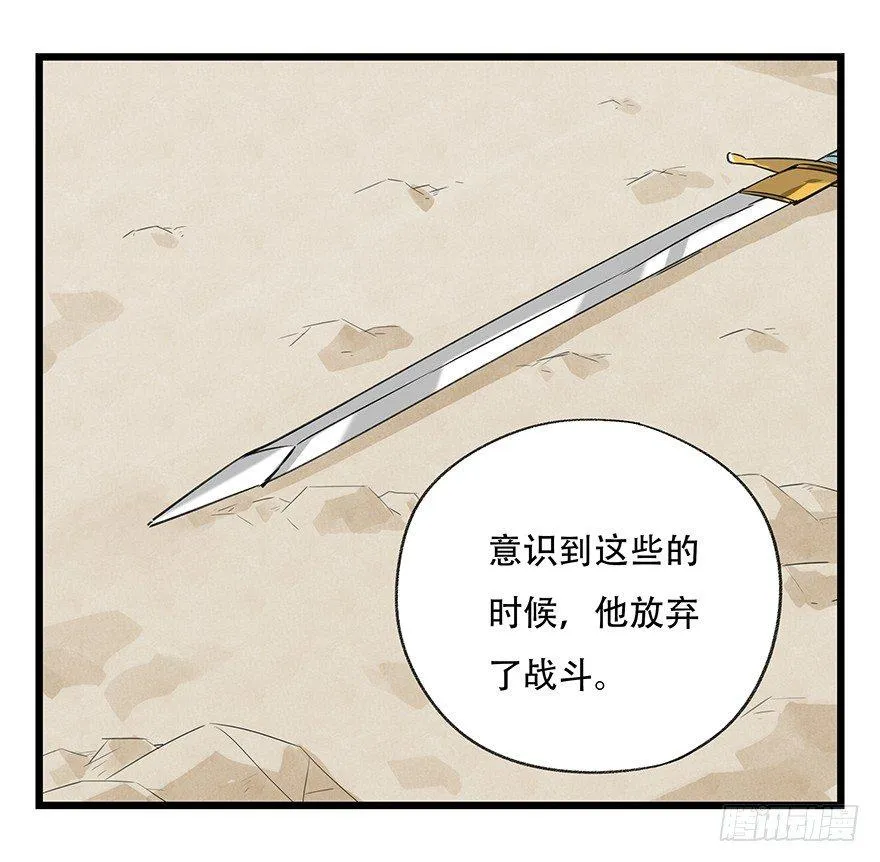 第五十层（五） 第16页