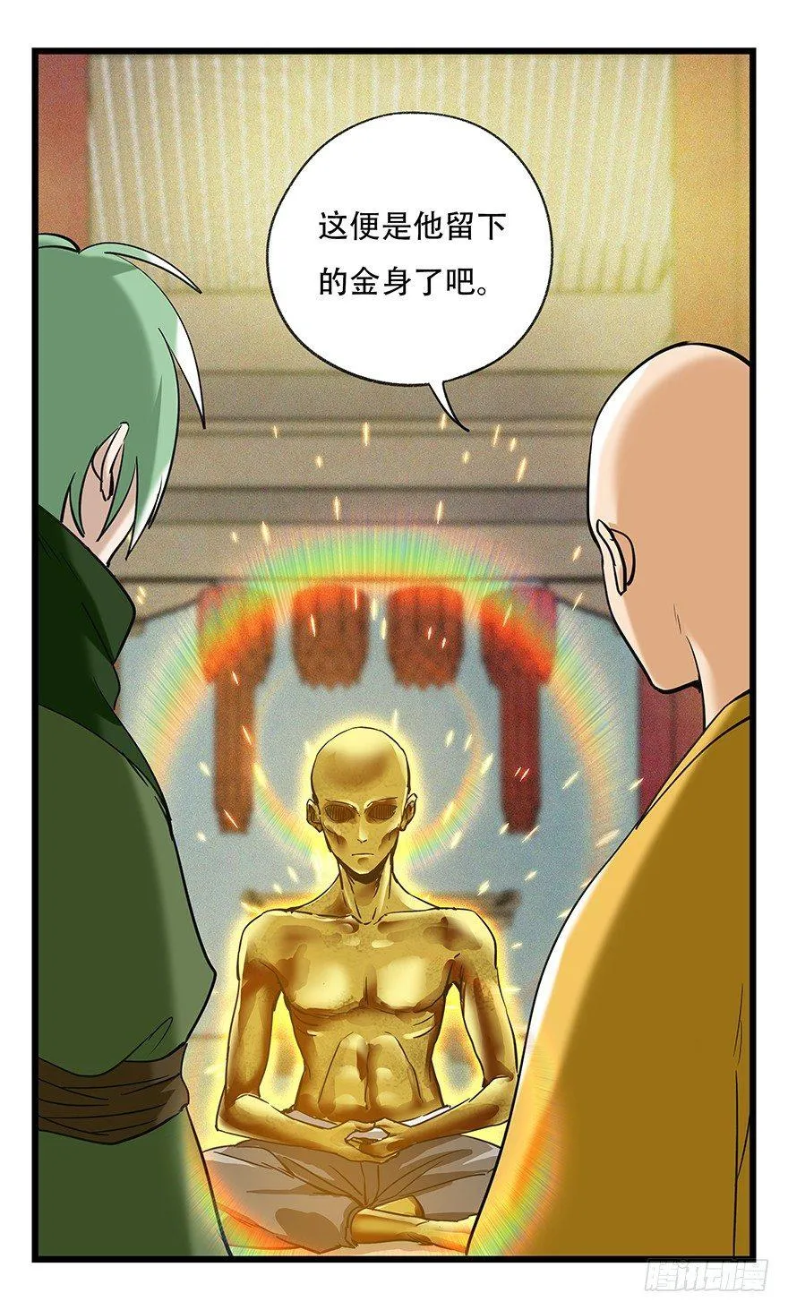 第五十层（五） 第50页