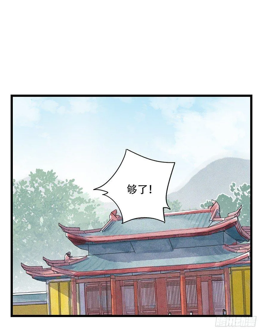 第五十层（五） 第40页