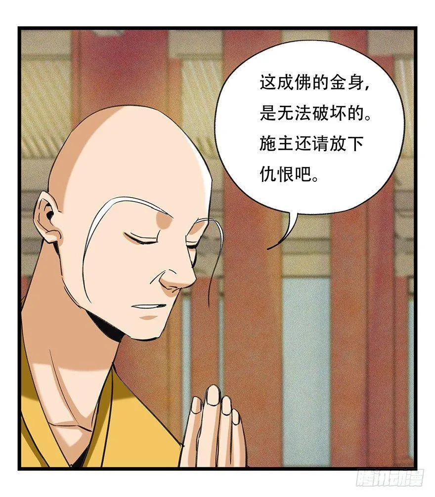第五十层（五） 第55页