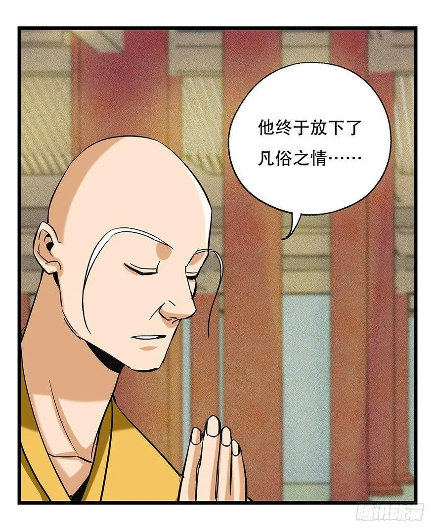 第五十层（五） 第52页