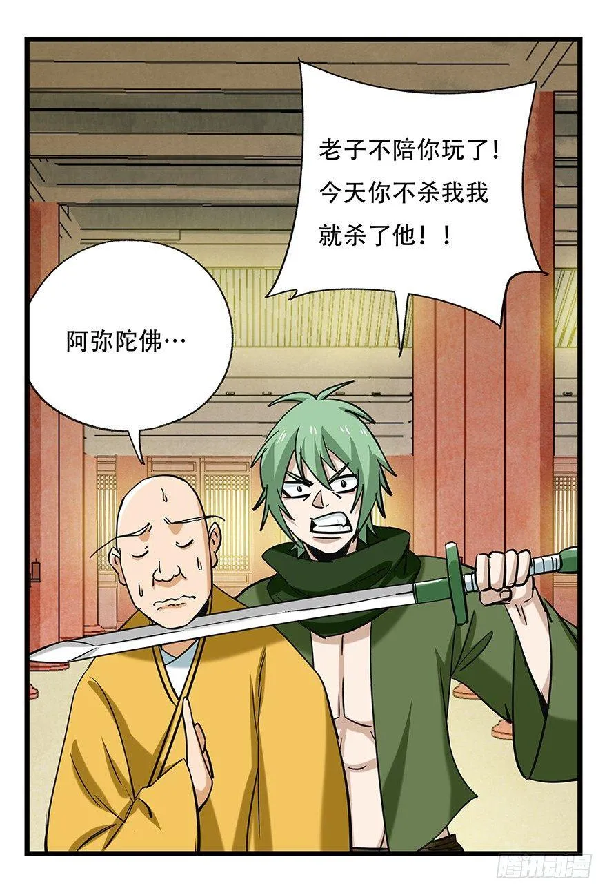 第五十层（五） 第41页