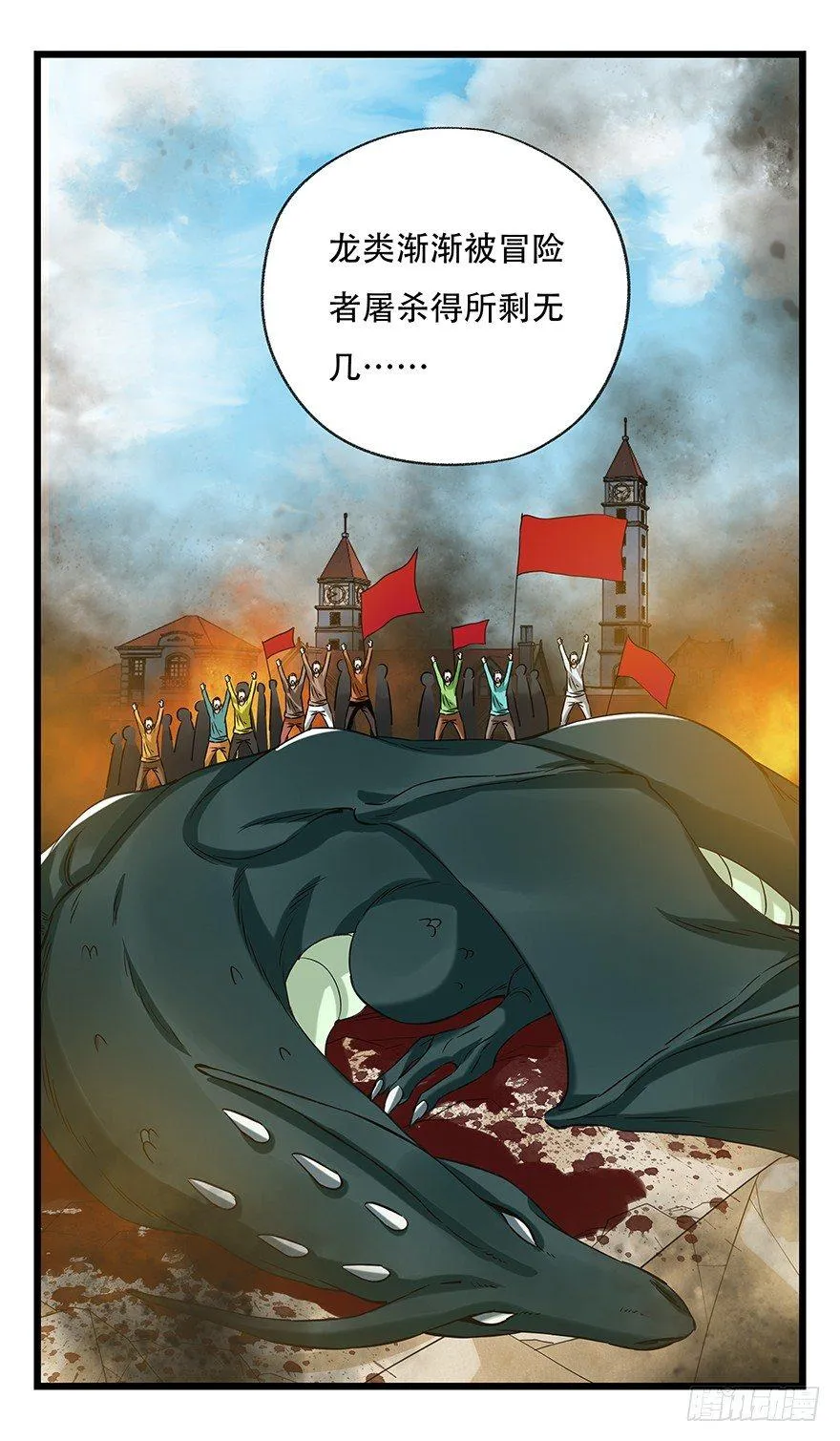 第五十层（五） 第3页