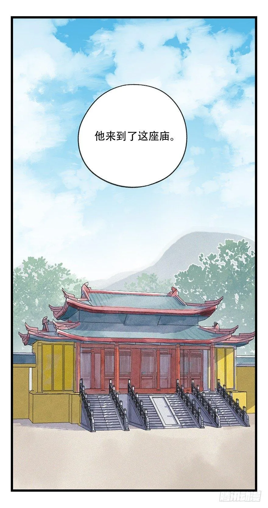 第五十层（五） 第22页