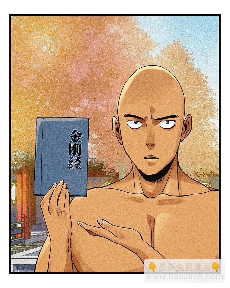 第五十层（六） 第48页