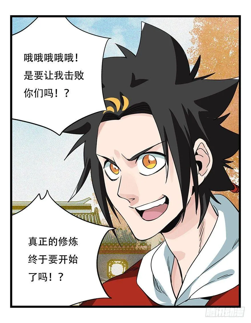 第五十层（六） 第44页