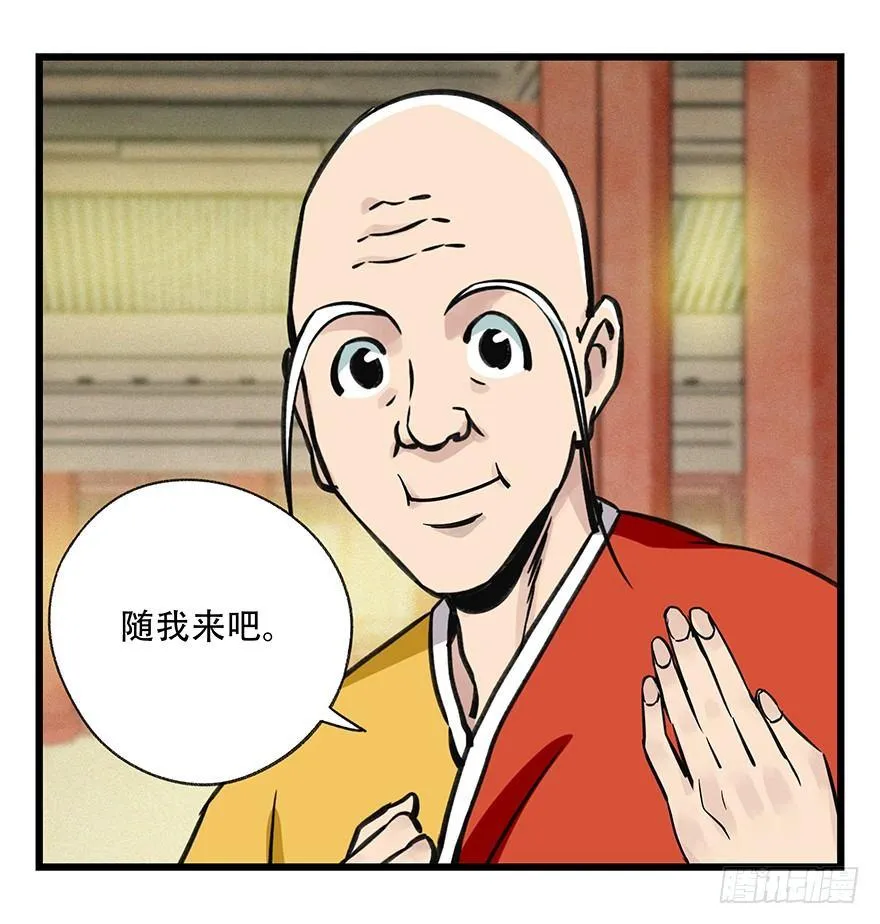 第五十层（六） 第23页