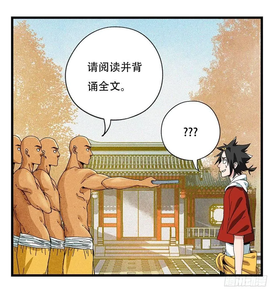 第五十层（六） 第49页