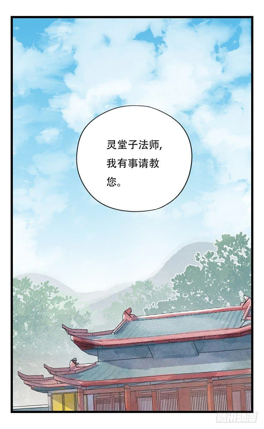 第五十层（六） 第1页