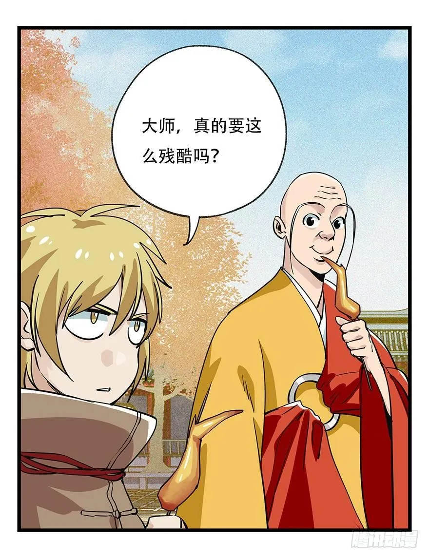 第五十层（六） 第42页