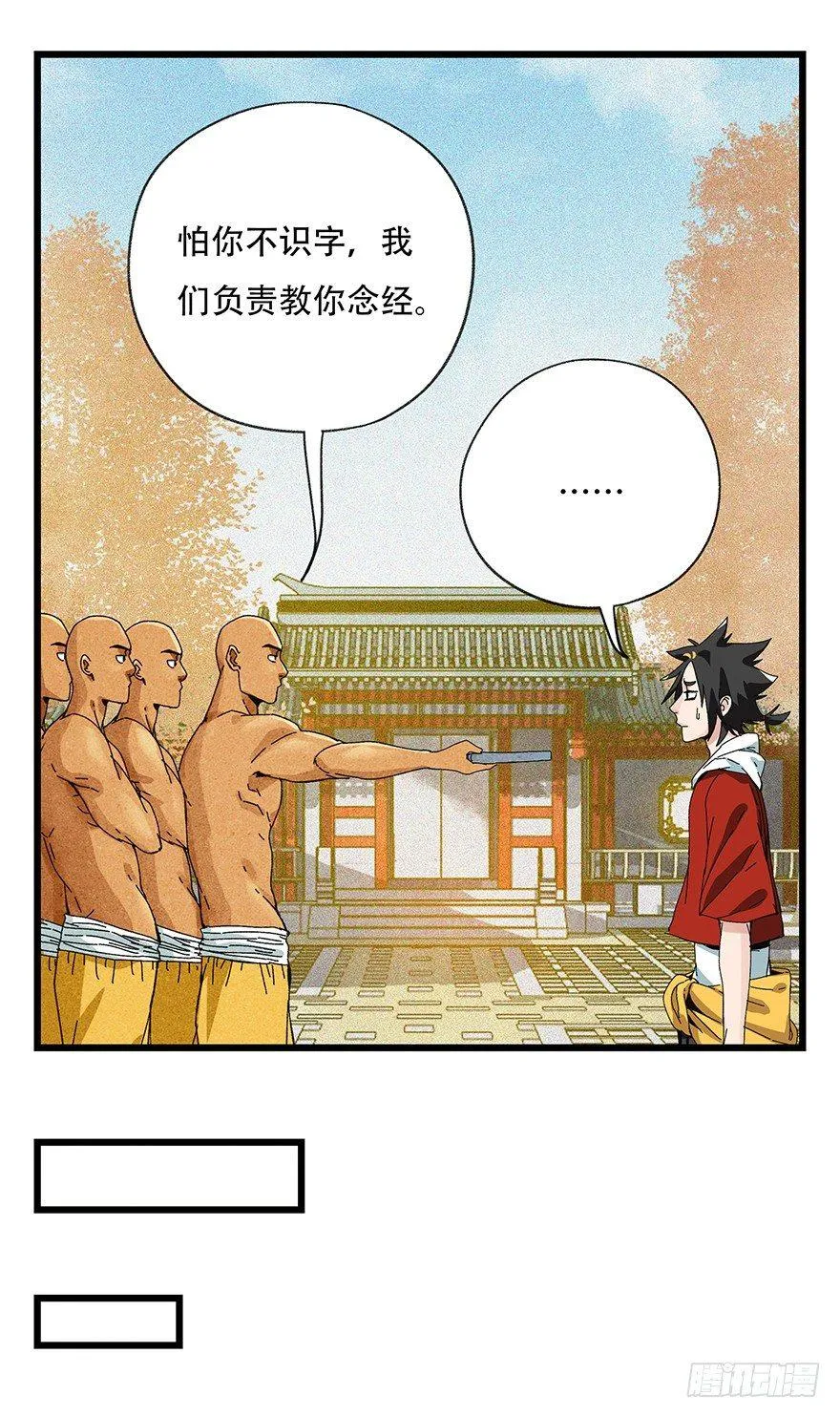 第五十层（六） 第51页