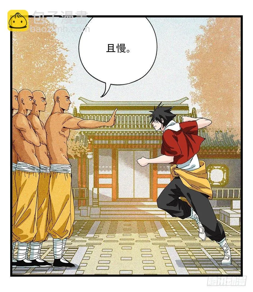 第五十层（六） 第46页