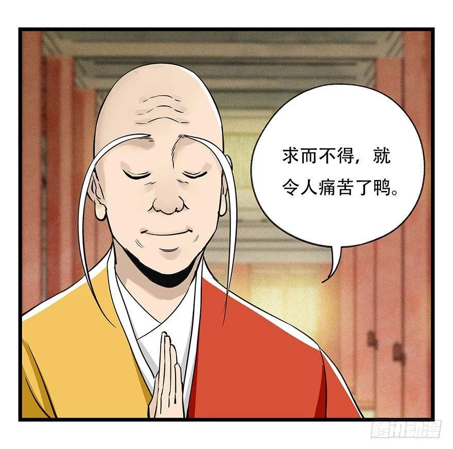 第五十层（六） 第7页