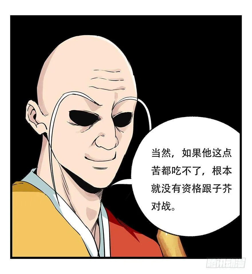 第五十层（六） 第43页