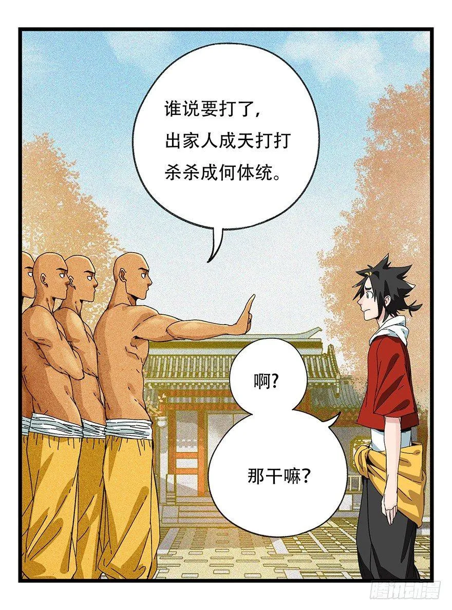 第五十层（六） 第47页