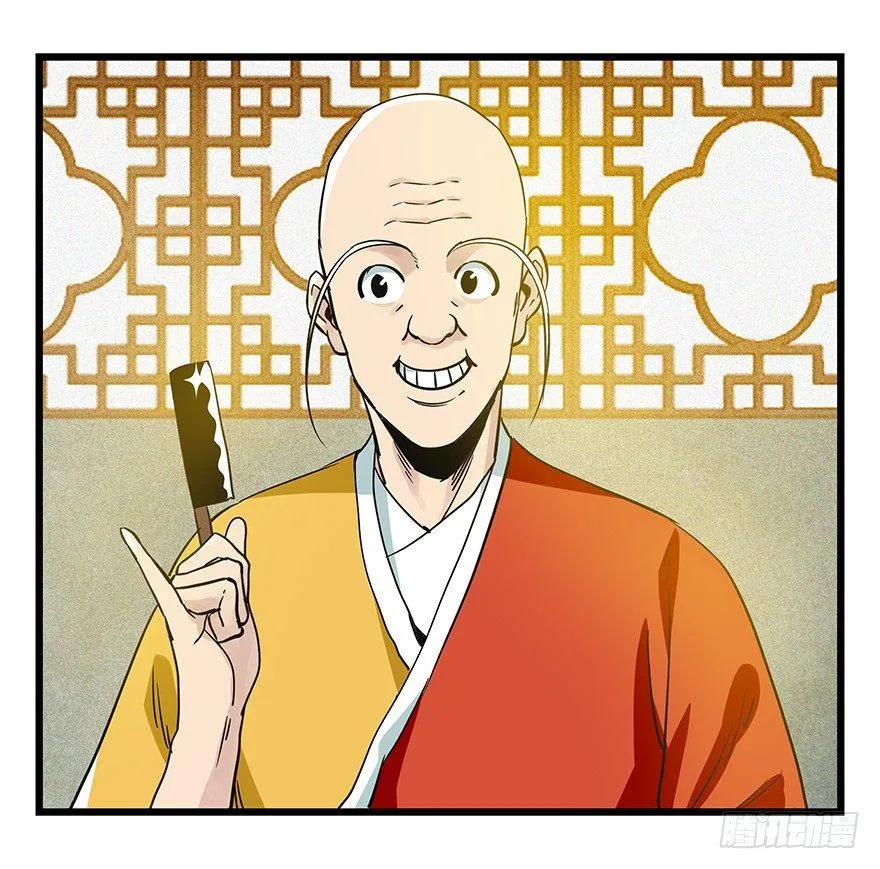 第五十层（六） 第25页