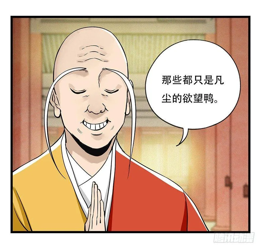 第五十层（六） 第5页